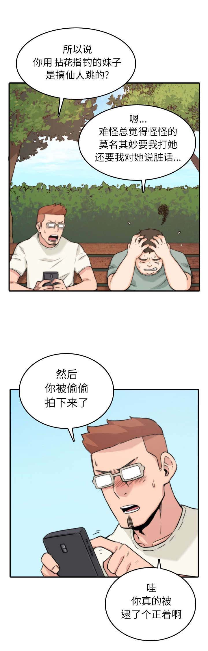 第67章：仙人跳