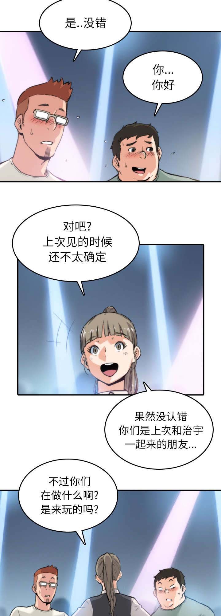 第68章：牵线