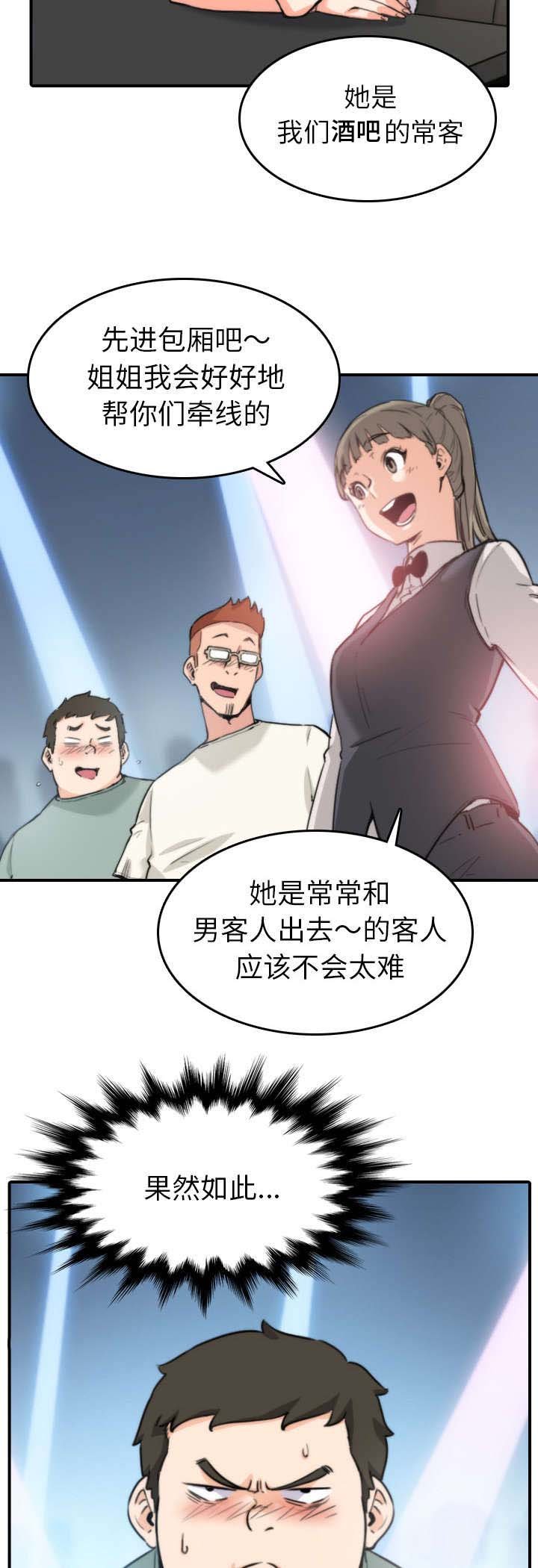 第68章：牵线