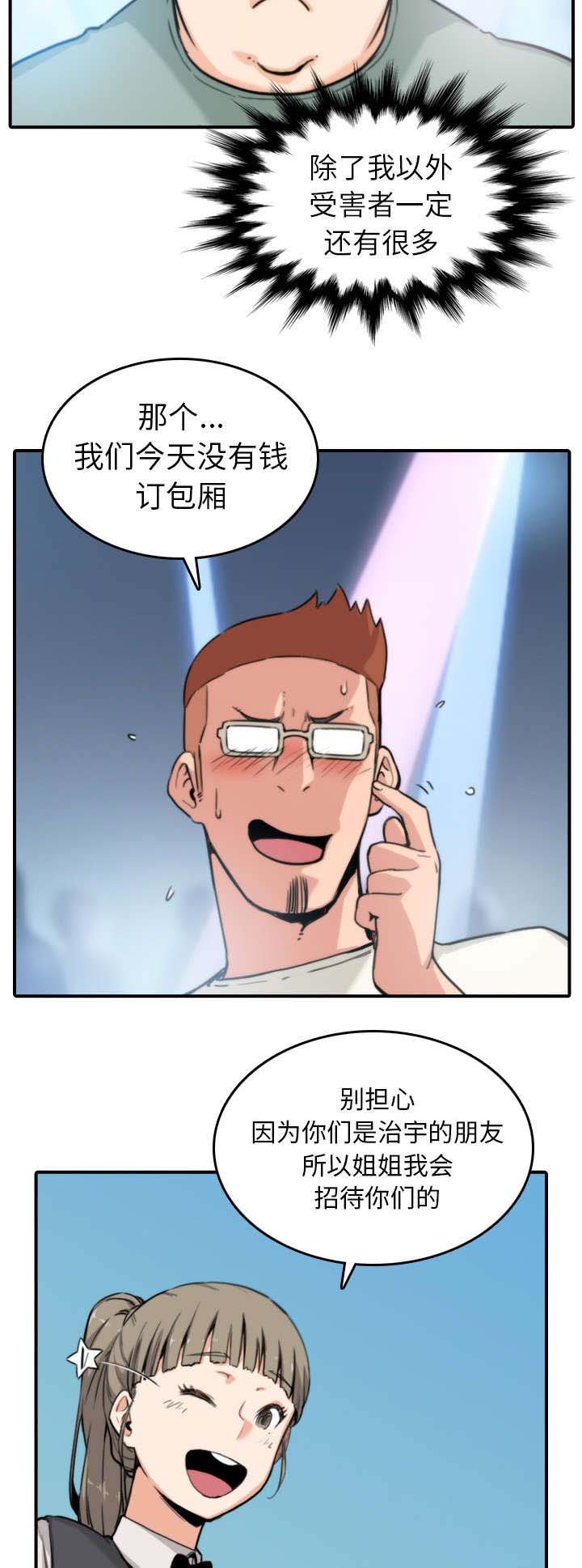 第68章：牵线