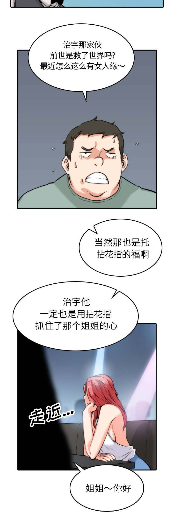 第68章：牵线