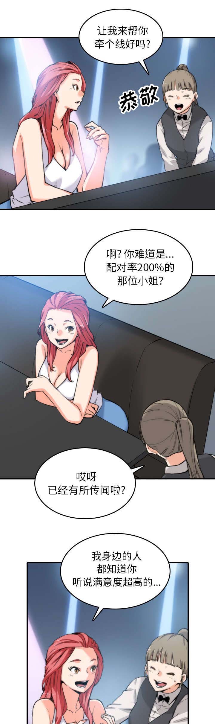 第68章：牵线