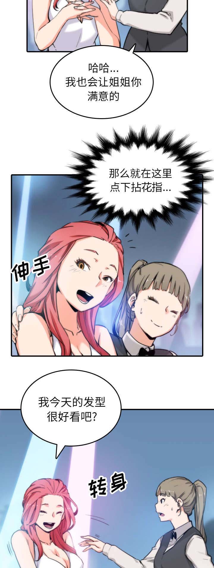 第68章：牵线