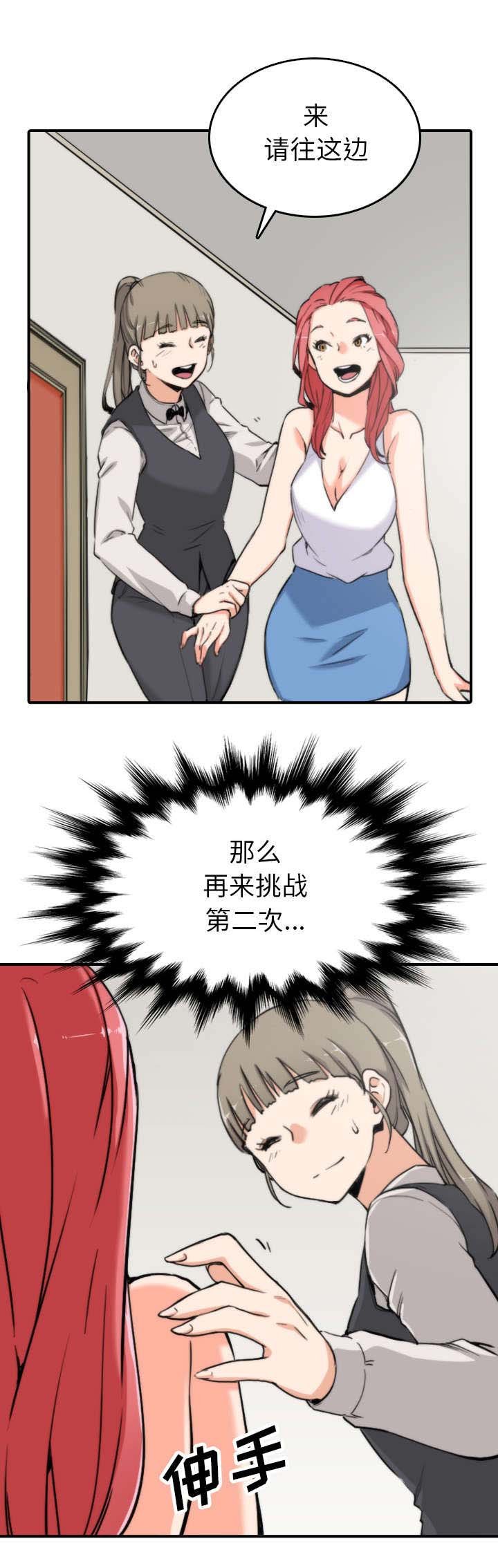 第68章：牵线