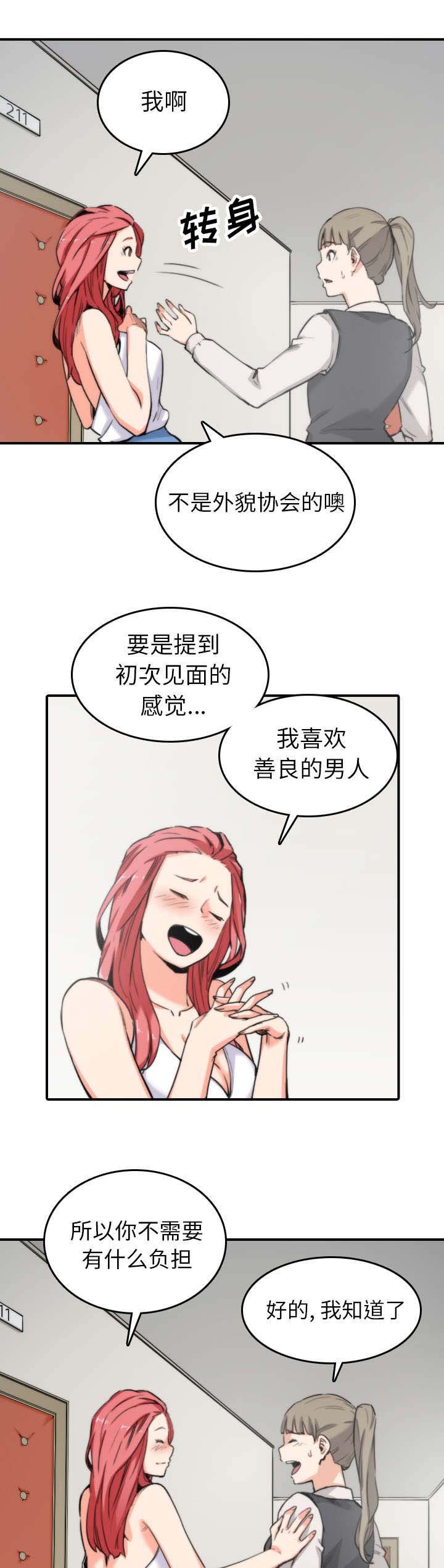 第69章：复仇？