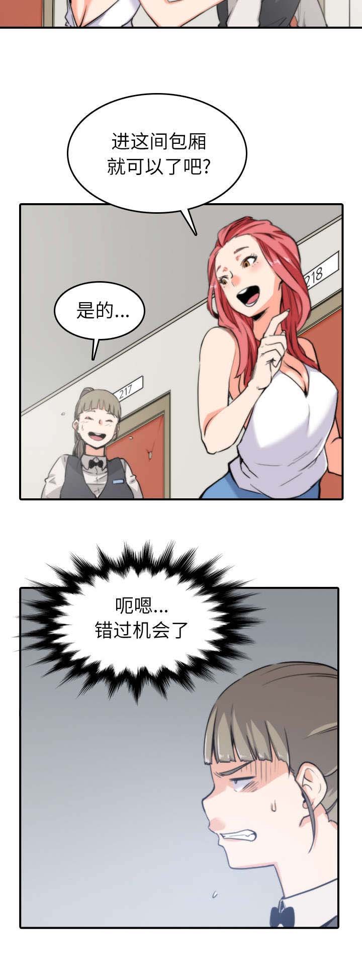 第69章：复仇？