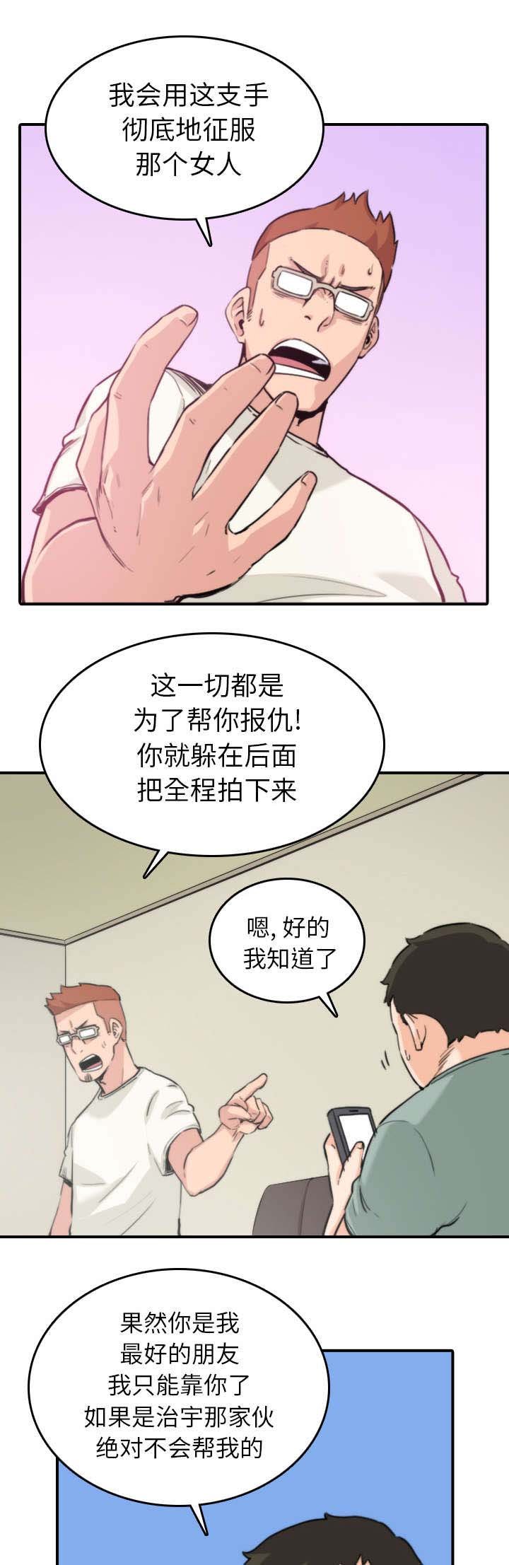第69章：复仇？