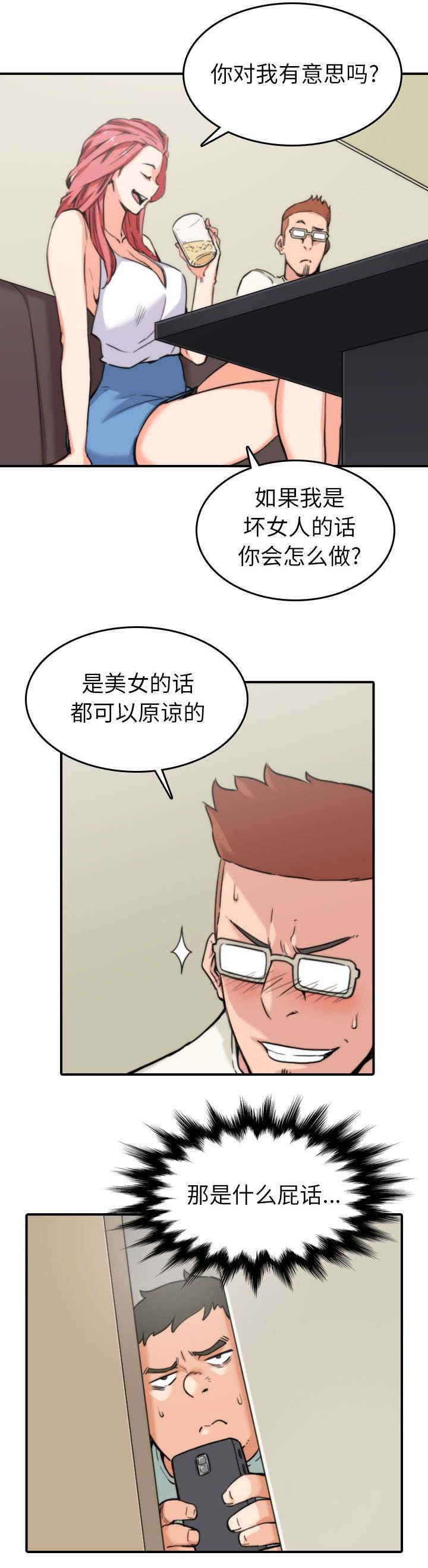 第69章：复仇？