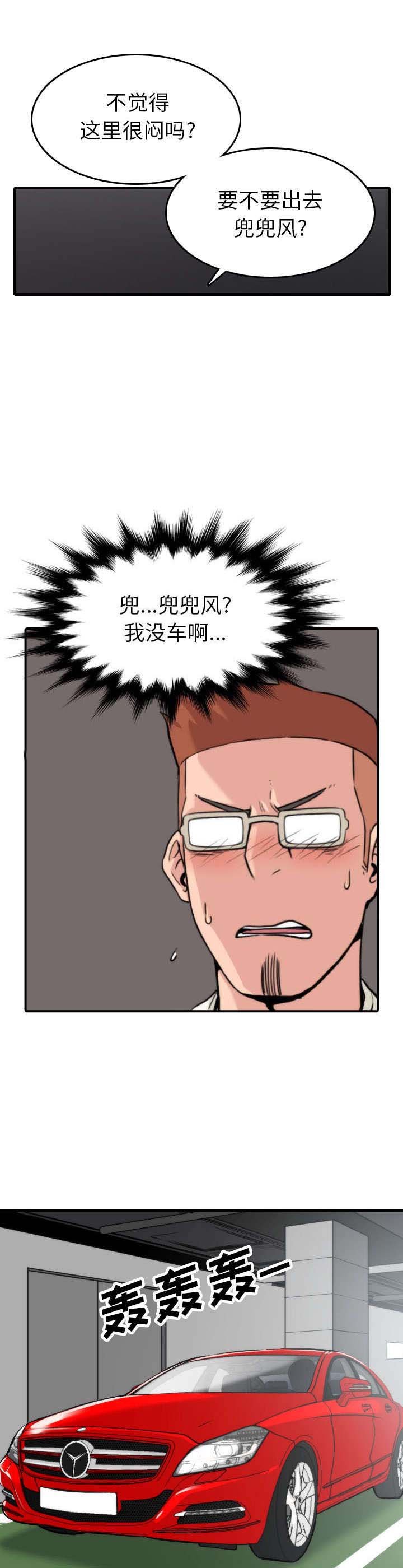 第69章：复仇？