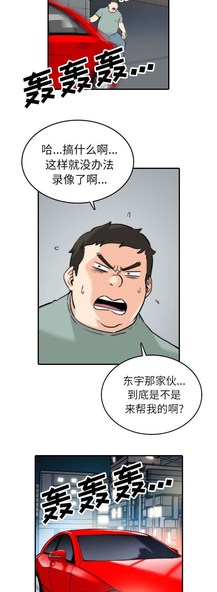 第69章：复仇？
