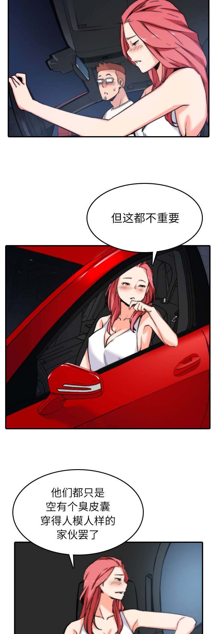 第69章：复仇？