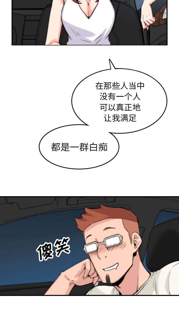 第69章：复仇？