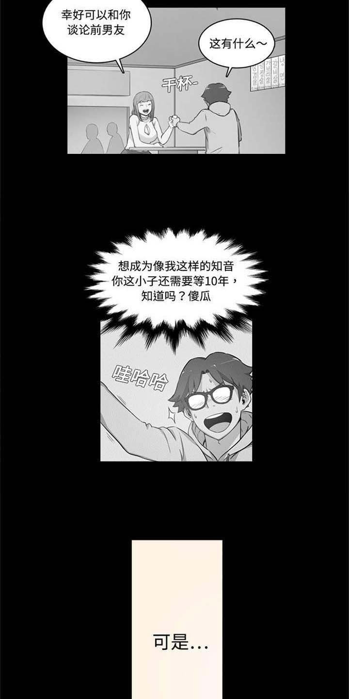 第7章：决心