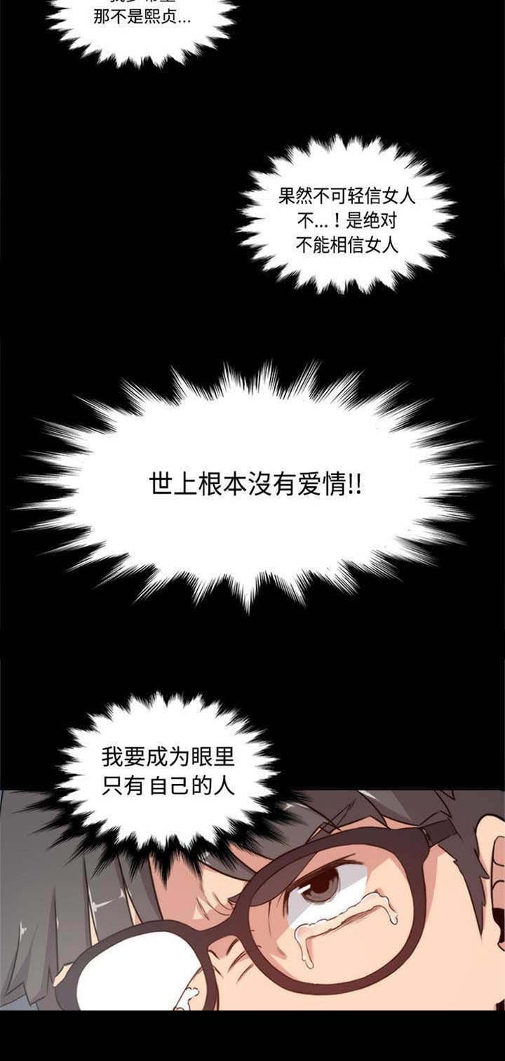 第7章：决心