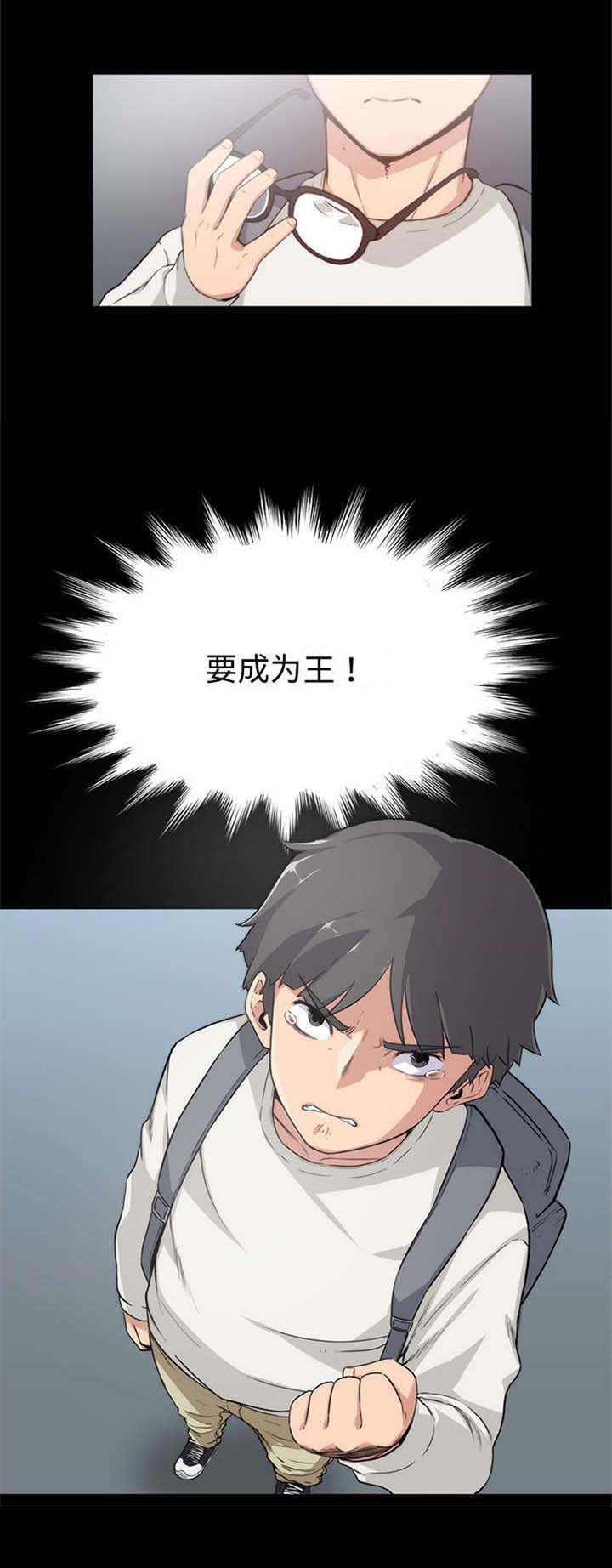 第7章：决心