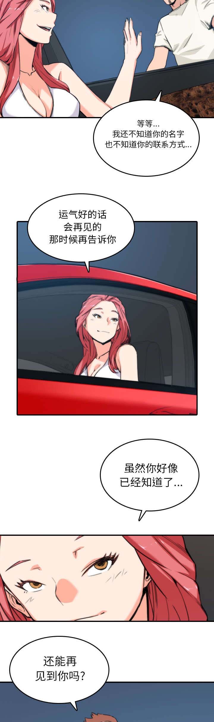 第70章：新任务