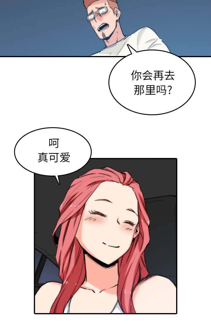 第70章：新任务