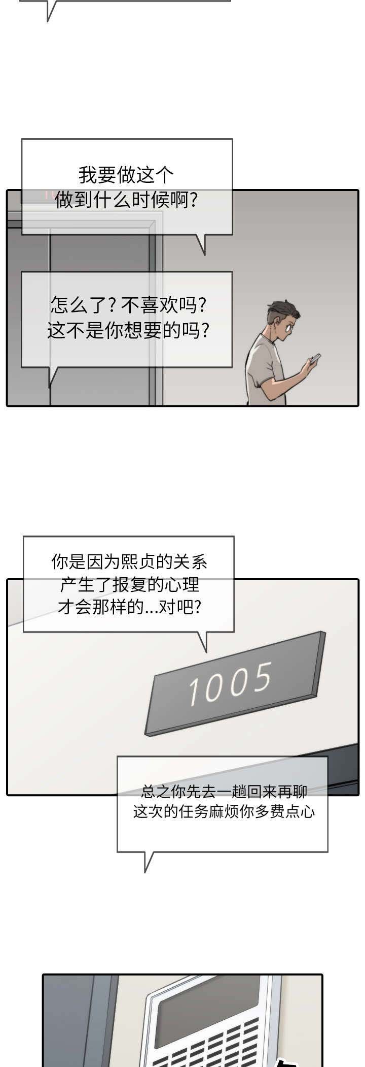 第70章：新任务