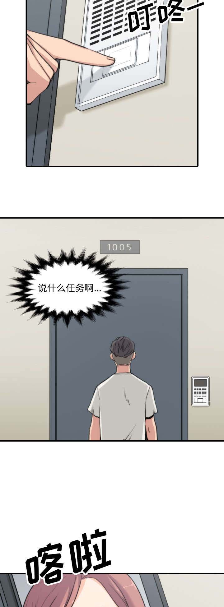 第70章：新任务