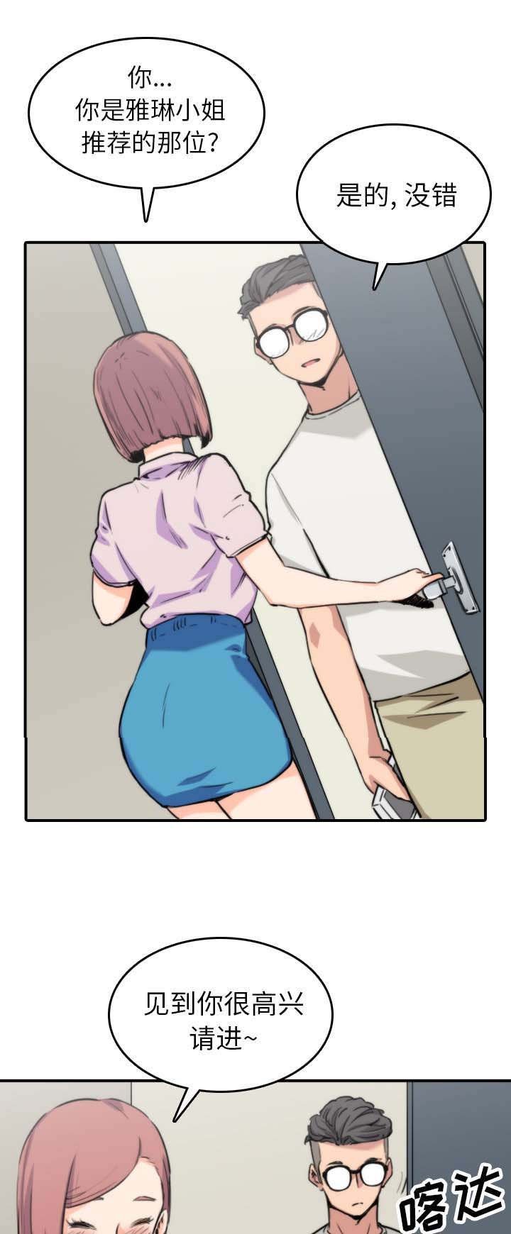 第71章：第一次