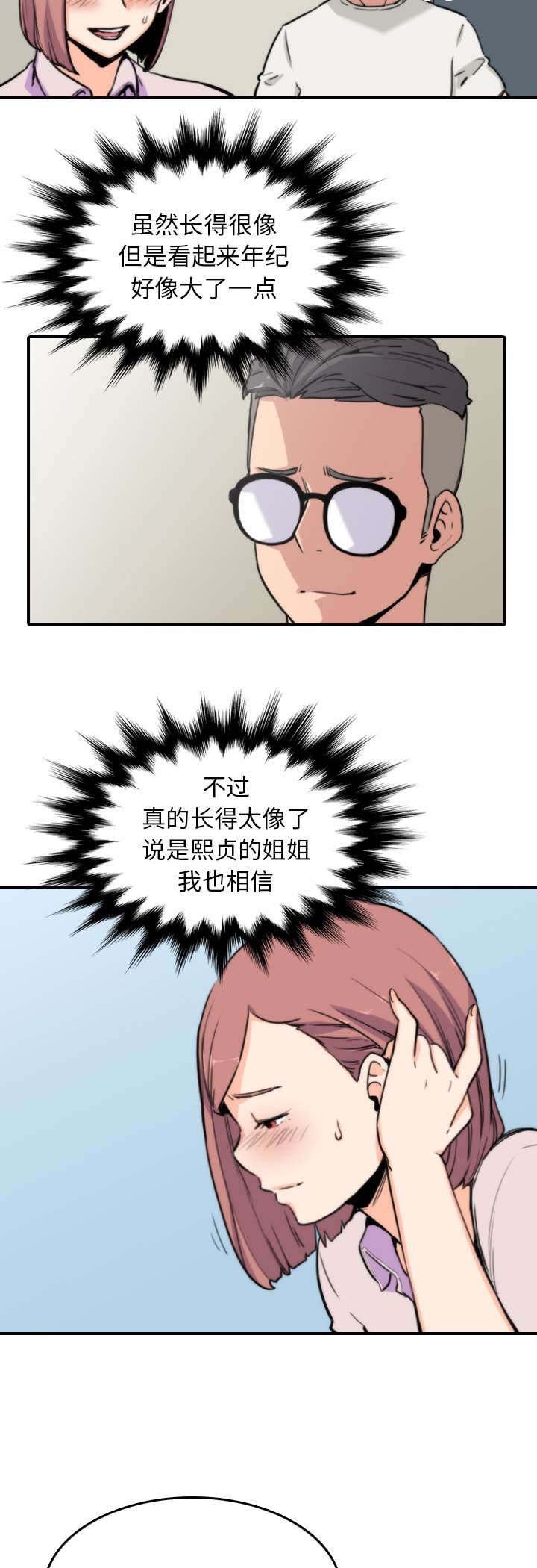 第71章：第一次