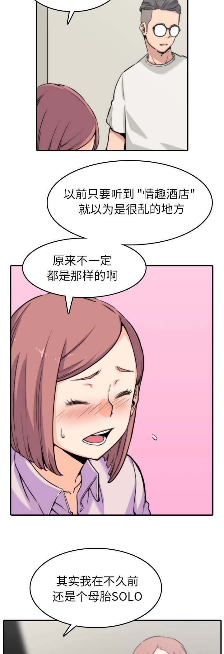 第71章：第一次