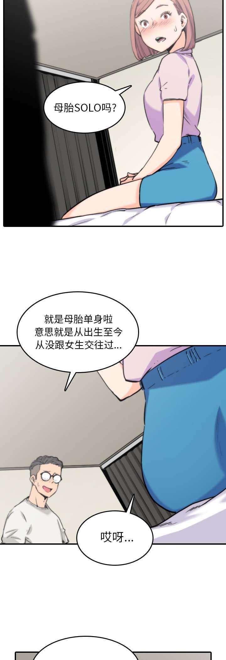 第71章：第一次