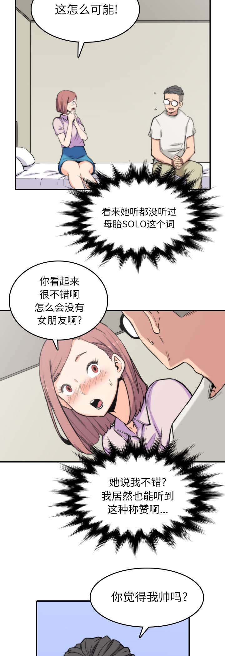 第71章：第一次