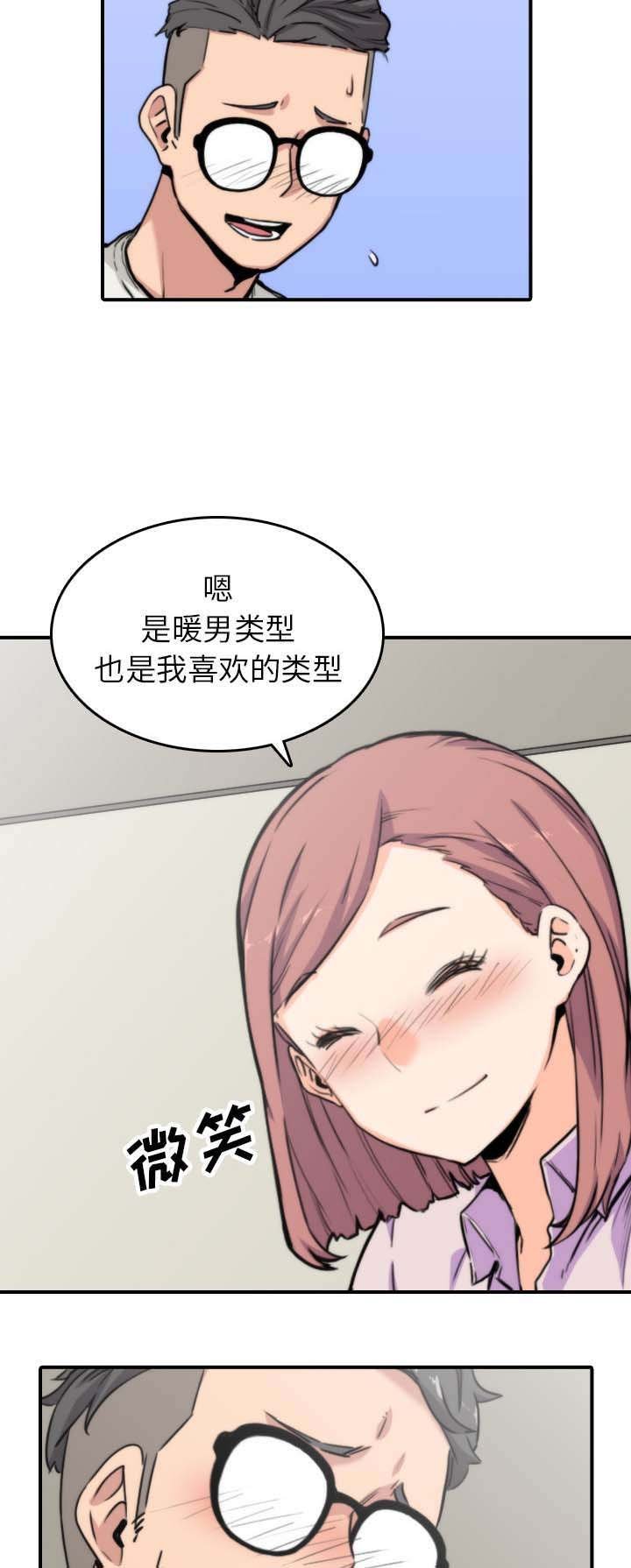 第71章：第一次