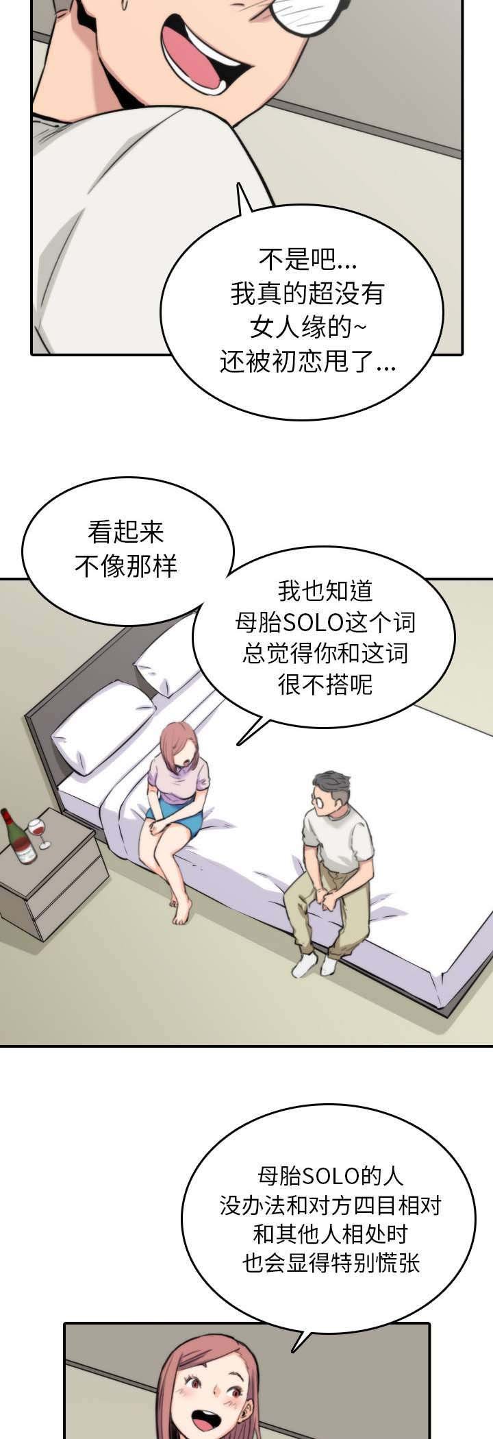第71章：第一次