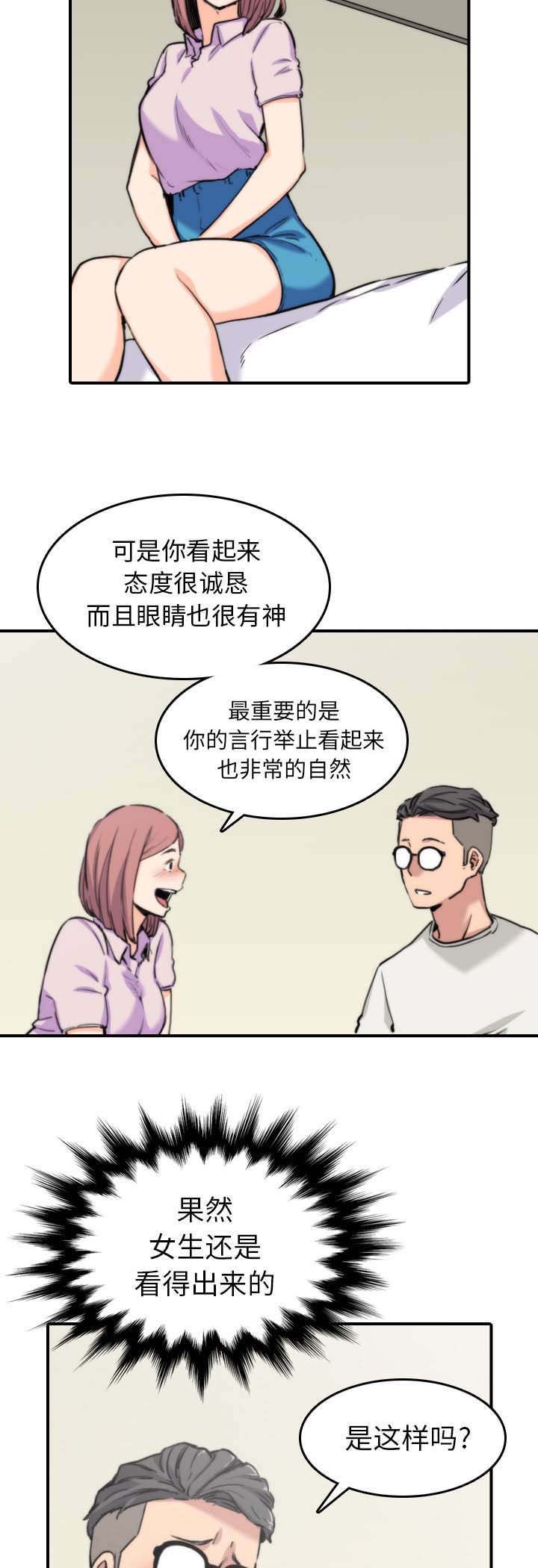 第71章：第一次
