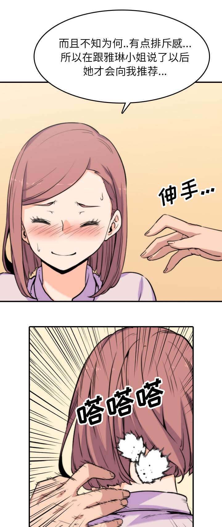 第71章：第一次