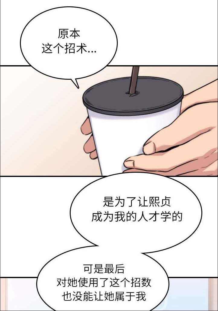 第72章：吃饱了撑的