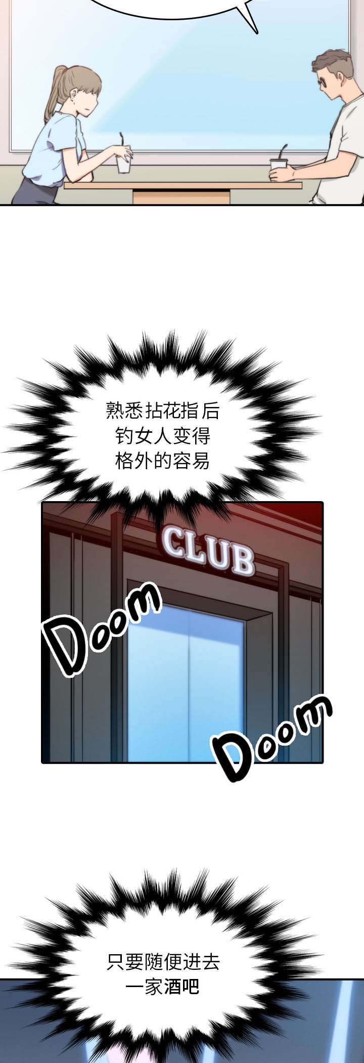第72章：吃饱了撑的