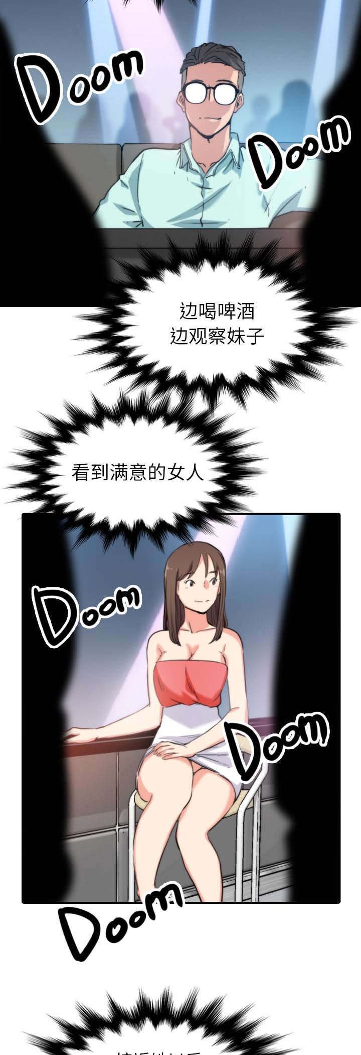 第72章：吃饱了撑的