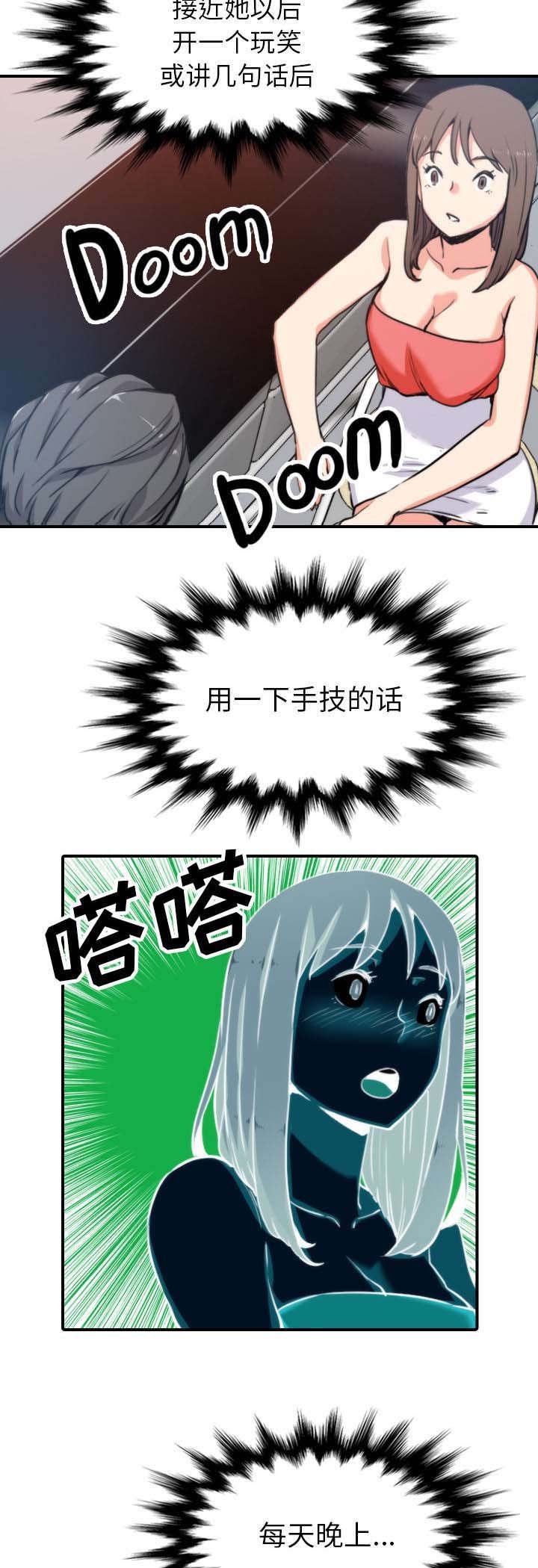 第72章：吃饱了撑的