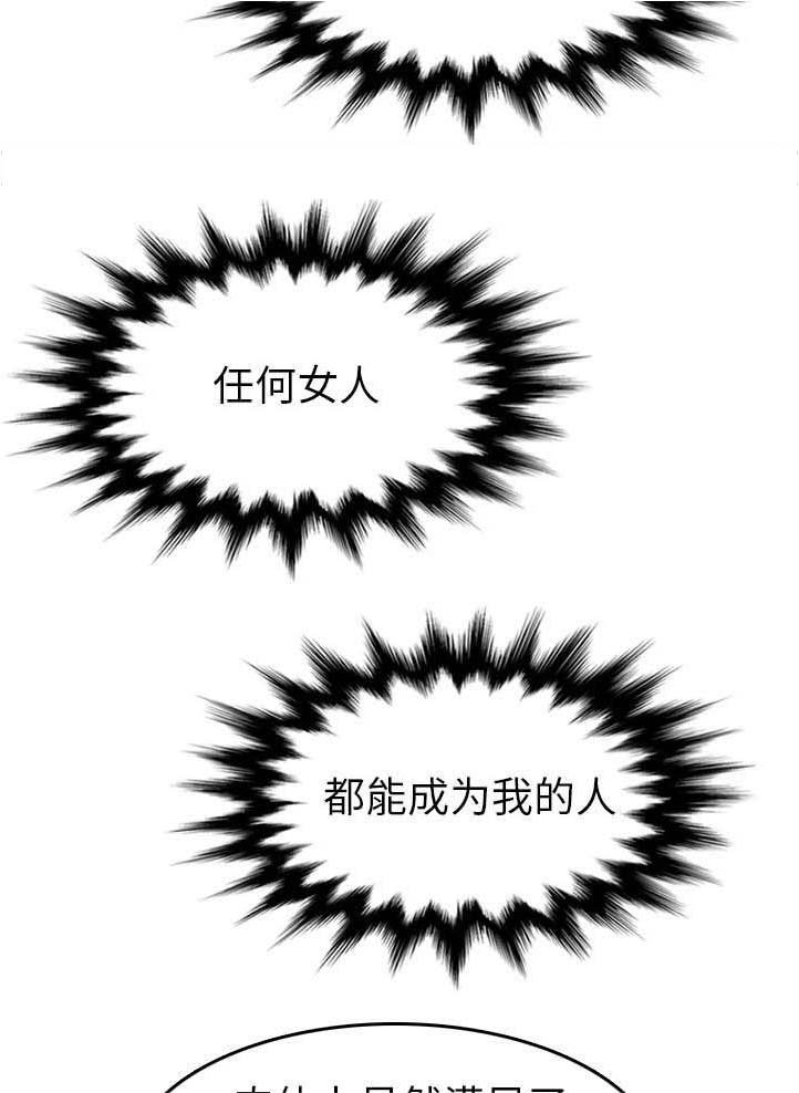 第72章：吃饱了撑的