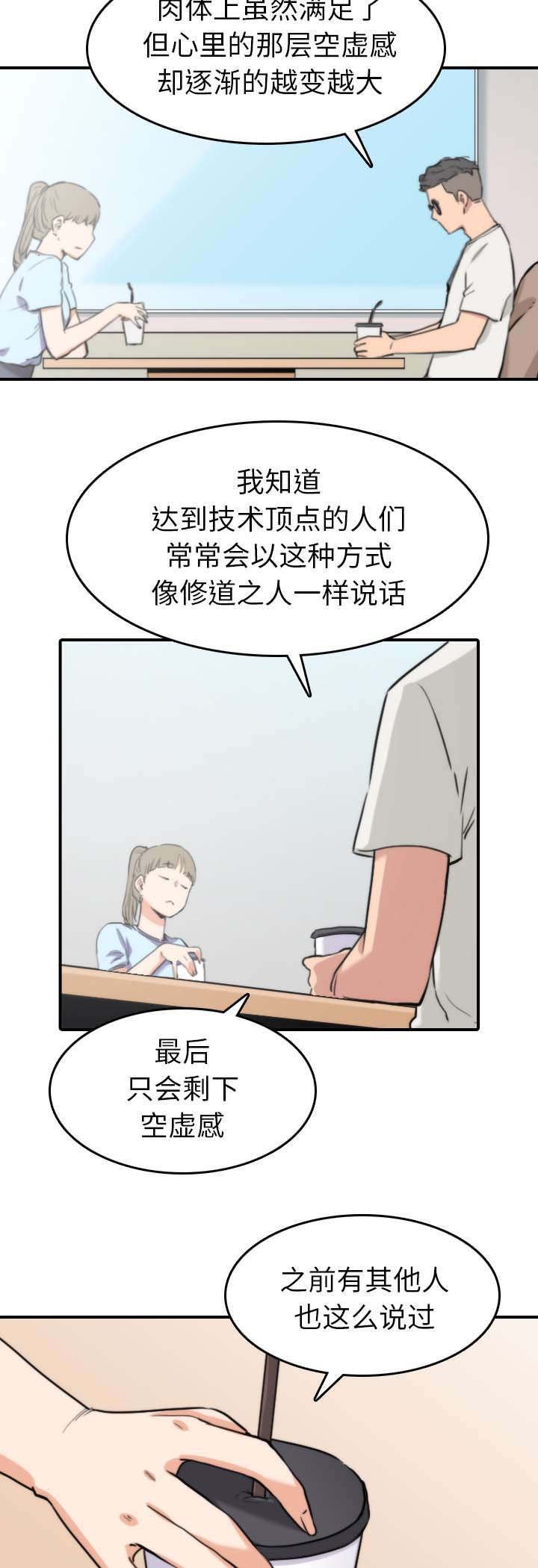 第72章：吃饱了撑的