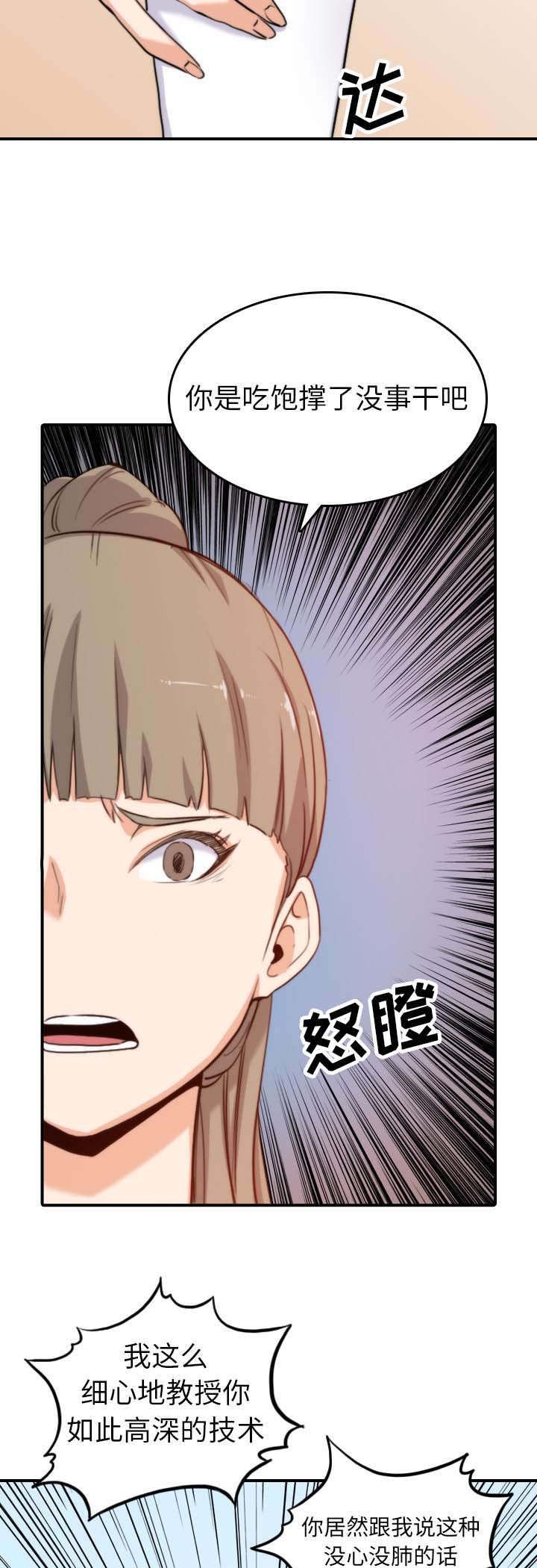第72章：吃饱了撑的