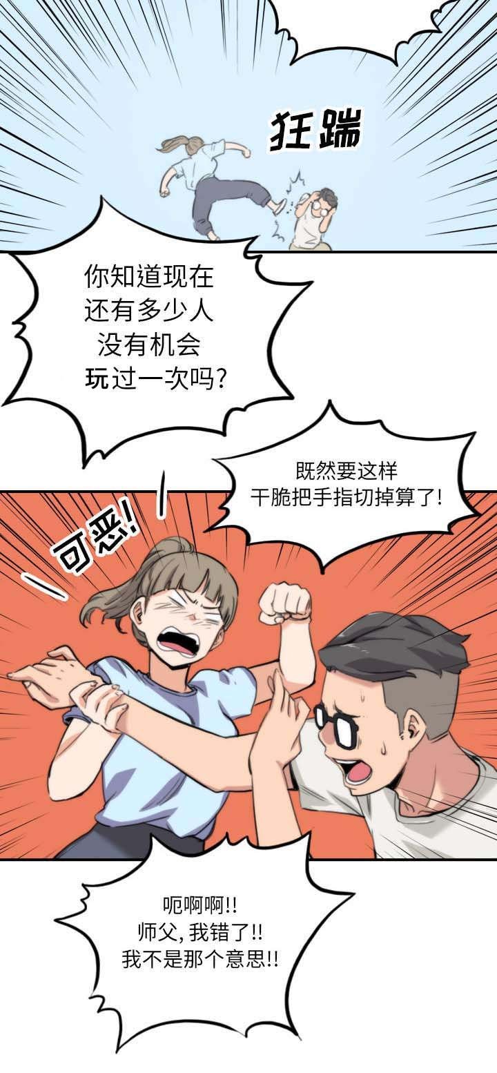 第72章：吃饱了撑的