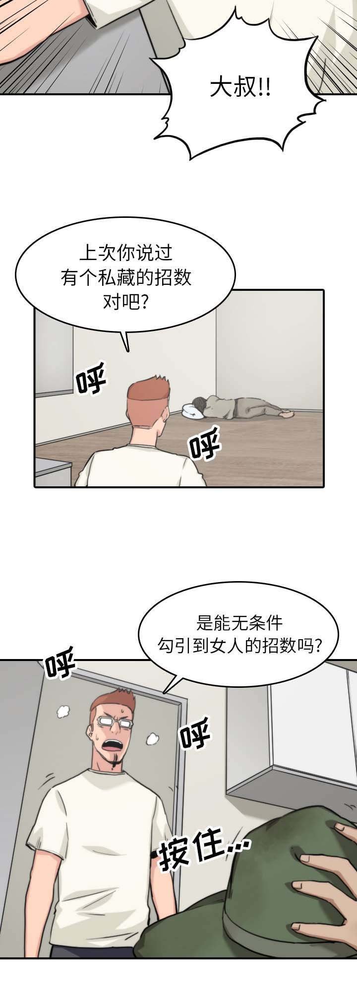 第72章：吃饱了撑的