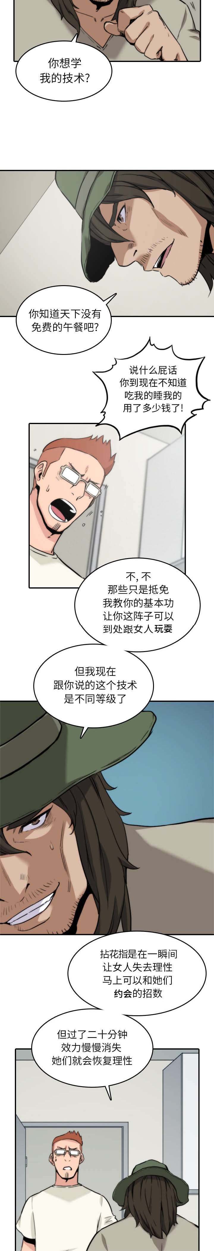 第73章：大限将至