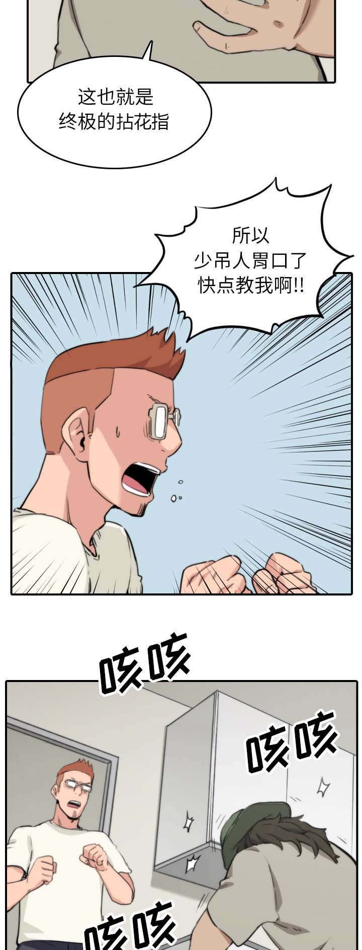 第73章：大限将至