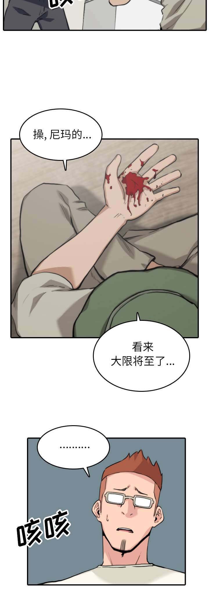 第73章：大限将至