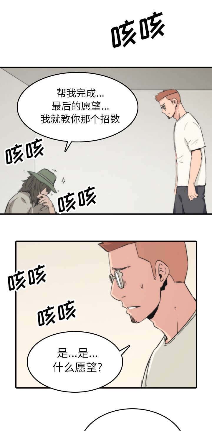 第73章：大限将至