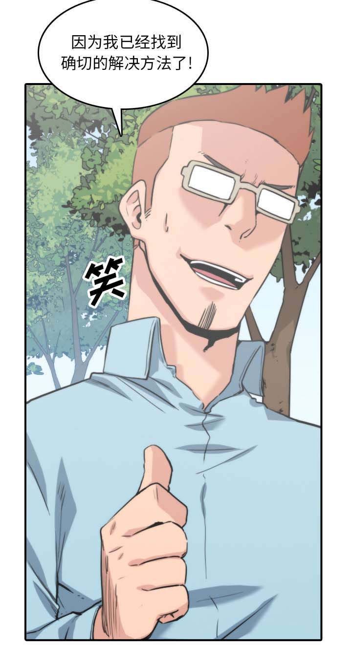 第73章：大限将至
