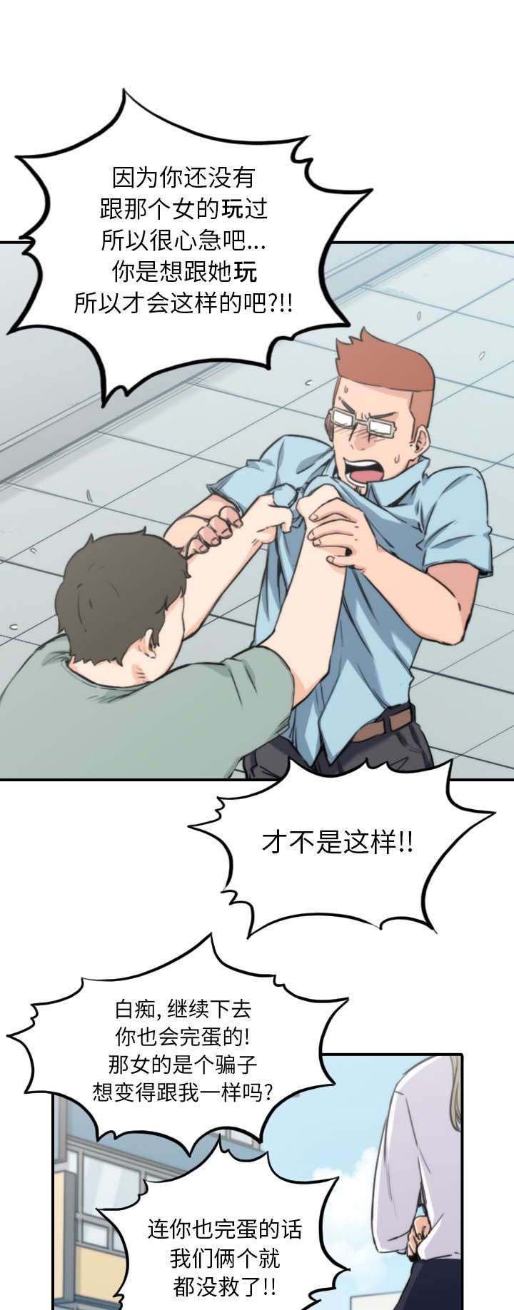 第74章：永恒极乐