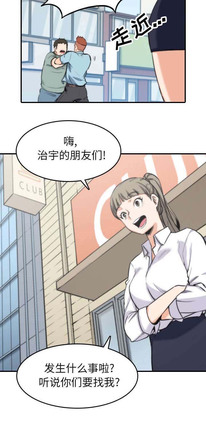 第74章：永恒极乐