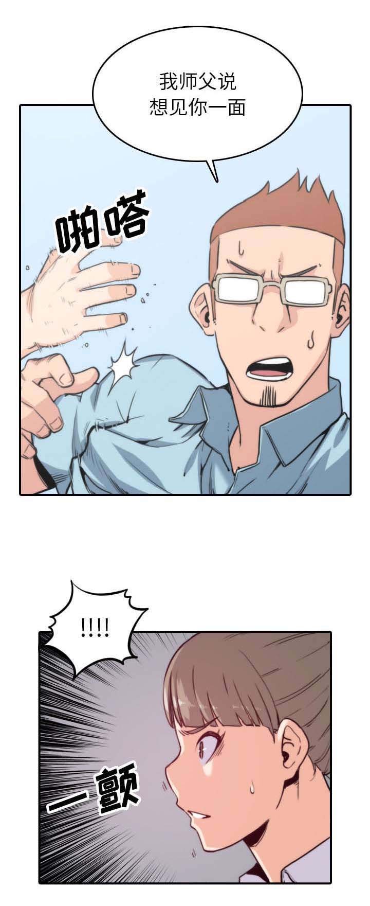 第74章：永恒极乐