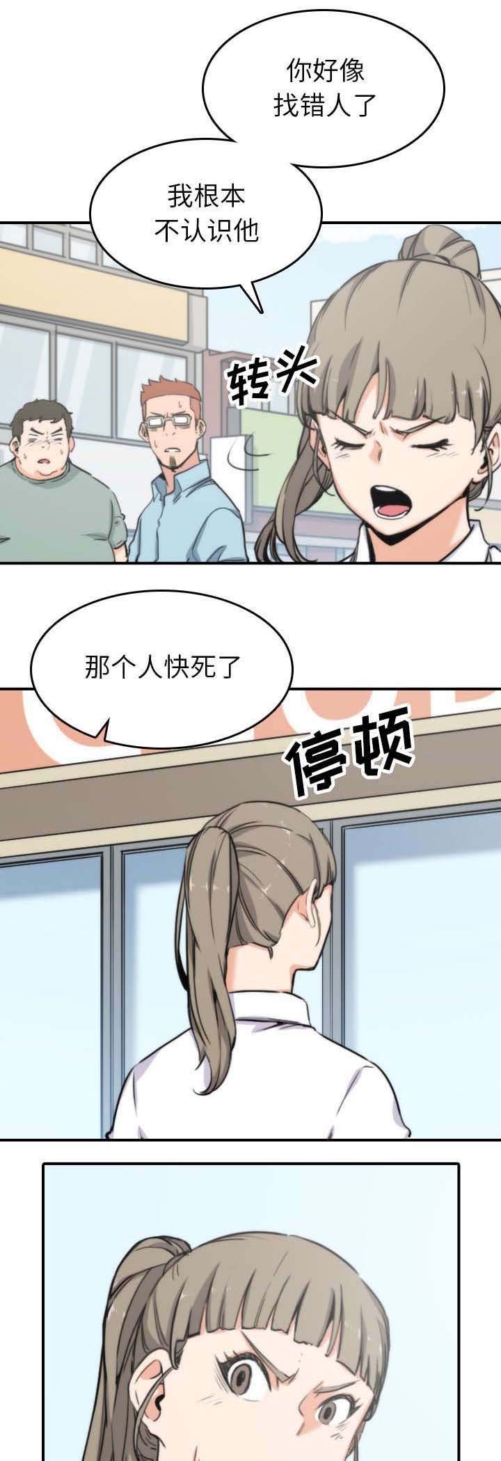 第74章：永恒极乐